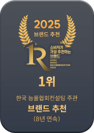 더샵 브랜드 수상 인증 1