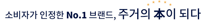 더샵 브랜드 수상 내역 타이틀