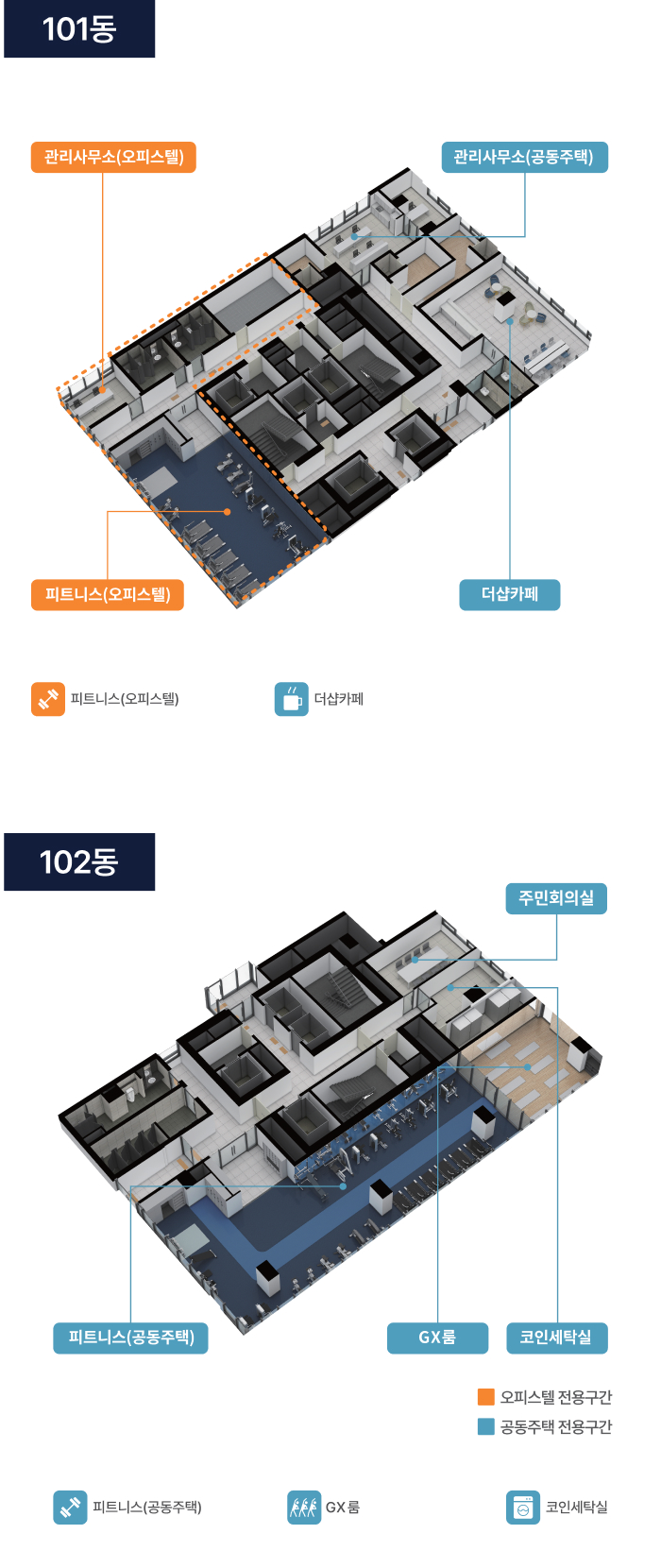 더샵 중앙로역센터폴 커뮤니티시설 피트니스 라운지 모바일
