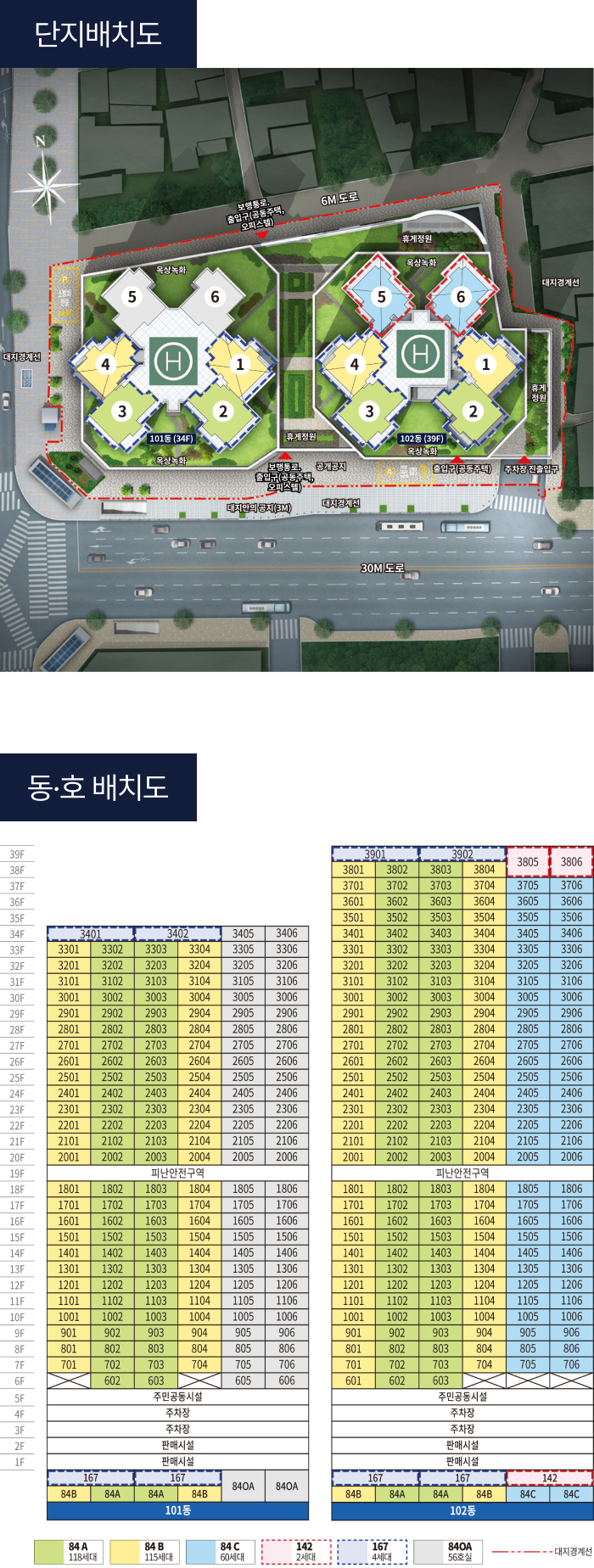 더샵 중앙로역센터폴 동호수 배치도 모바일