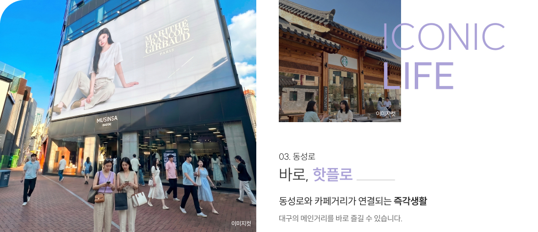 더샵 중앙로역센터폴 프리미엄 - 동성로 핫플레이스