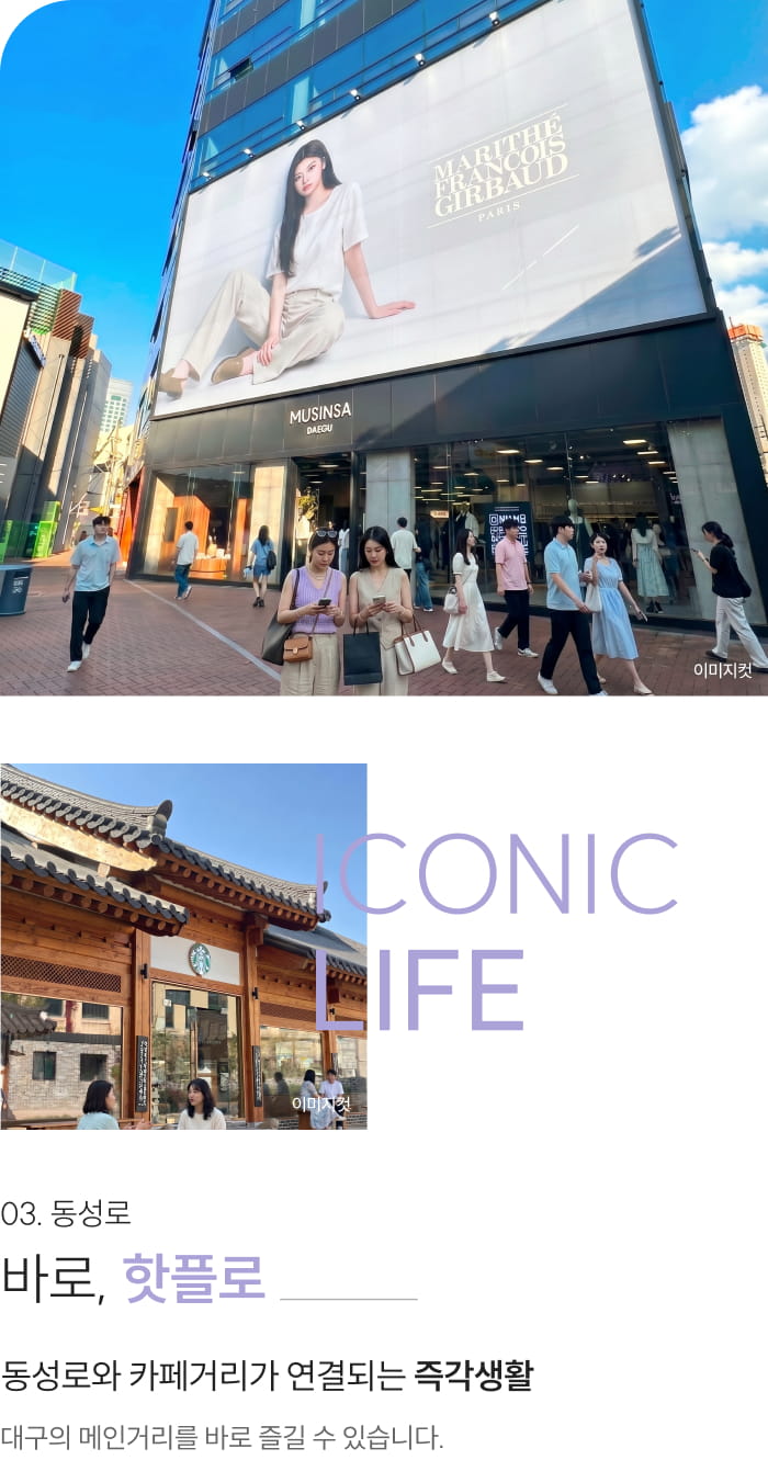 더샵 중앙로역센터폴 프리미엄 - 동성로 핫플레이스